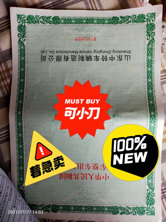 刚入手的米白色小龟王摩托，京东购物3460...