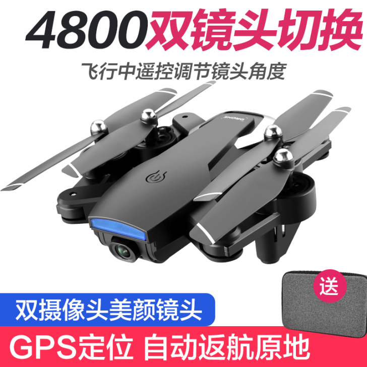 GPS无人机航拍器高清专业飞行器迷你玩具直...