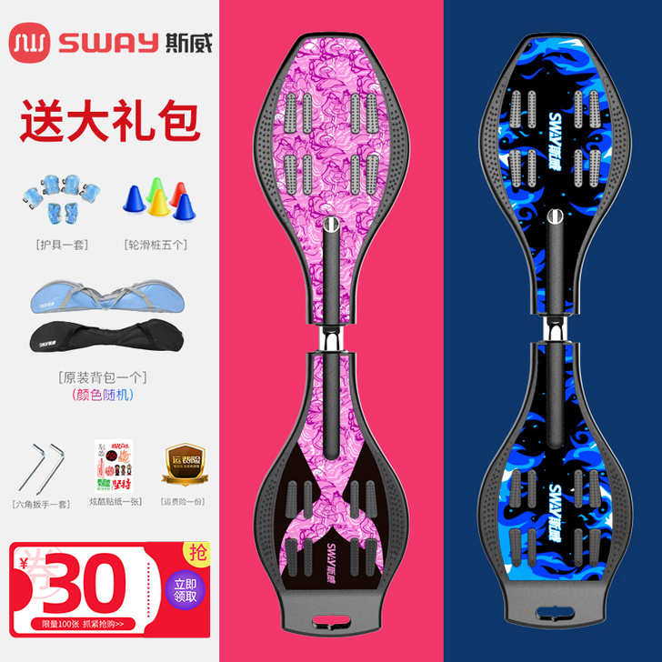 SWAY/斯威 活力板，去年年底买的，总共...