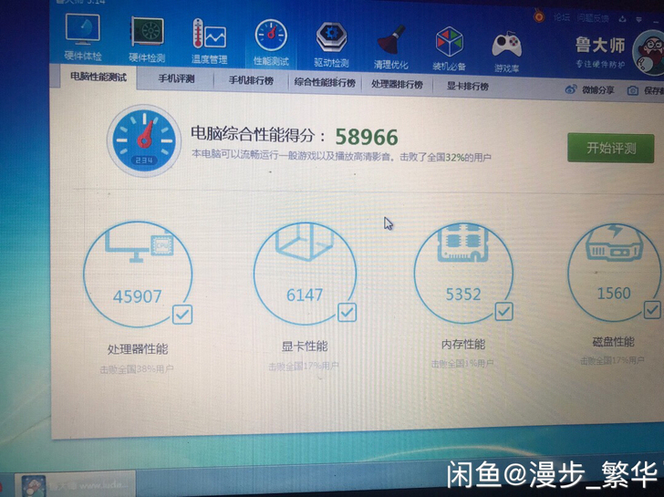 华硕I3笔记本电脑白菜价啦