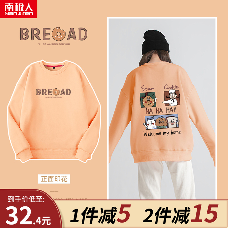 南极人 卫衣绒衫