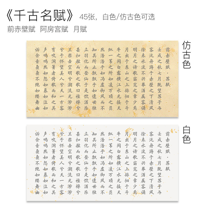 【开学价】长书 小楷毛笔字帖入门临摹成人初...