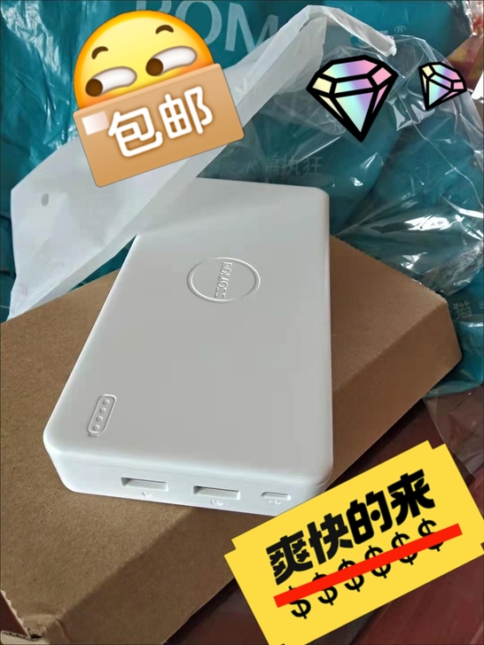 全新未拆封两个罗马仕充电宝 充满电能充四五...