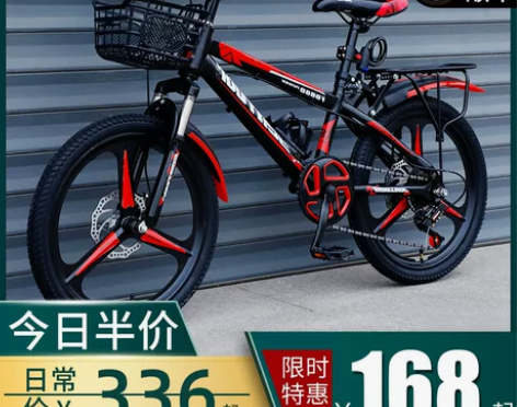 儿童山地自行车中大童单车8-12岁20寸1...