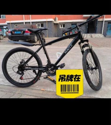 实体店不干了！清仓处理新款山地车自行车成人...