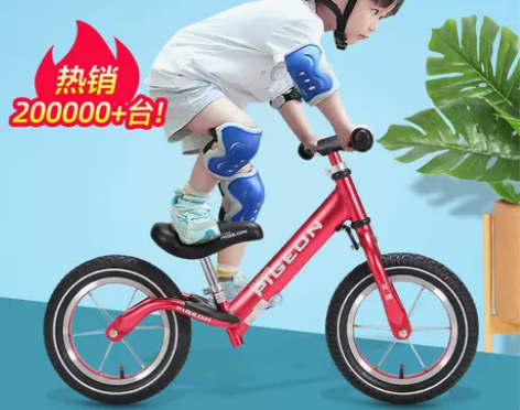 【狂欢价】飞鸽平衡车1-2-3-6岁儿童自...