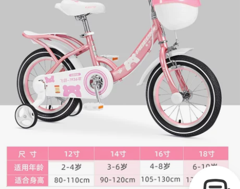 飞鸽儿童自行车女孩公主款3岁以上女童带辅轮...