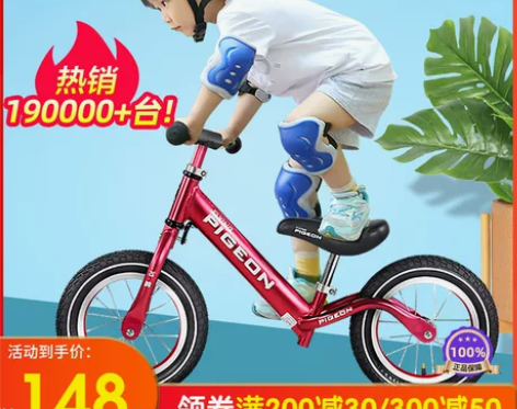 FLYING PIGEON/飞鸽 学步车 ...