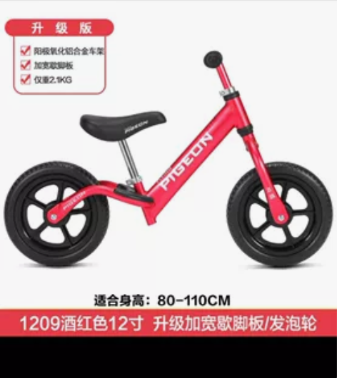 飞鸽平衡车儿童无脚踏1-2-3-6岁自行车...