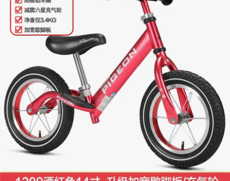 飞鸽平衡车儿童无脚踏1-2-3-6岁自行车...
