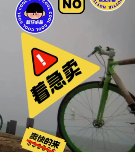 自行车 关键词 山地车,公路车 死飞自行...
