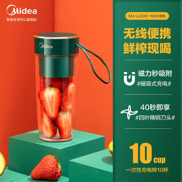 Midea/美的 榨汁机