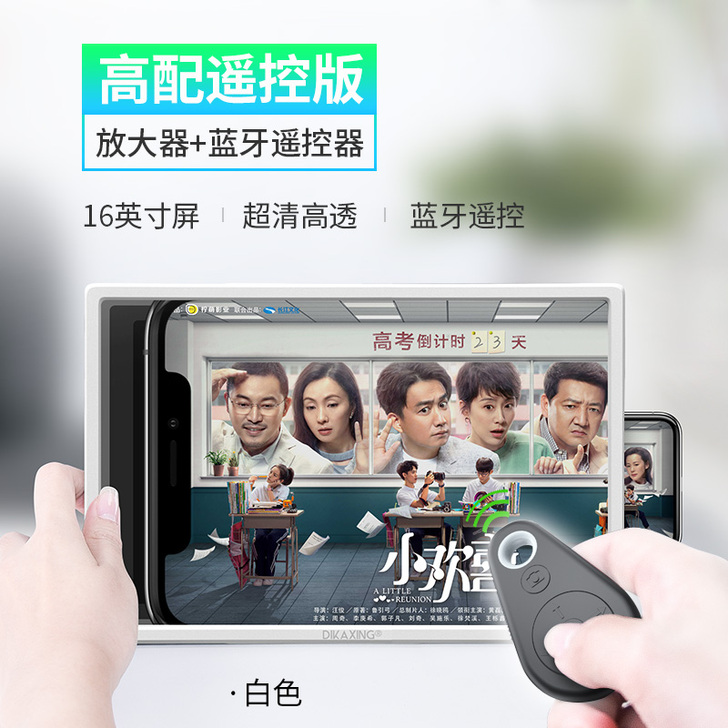 【双11狂欢价】手机屏幕放大器高清蓝光3D...