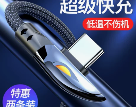 手机充电线 数据线手机充电线typectp...