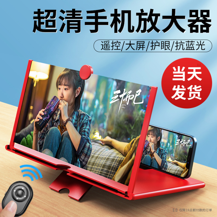[4k蓝光超清]手机放大器屏幕大屏神器投影...