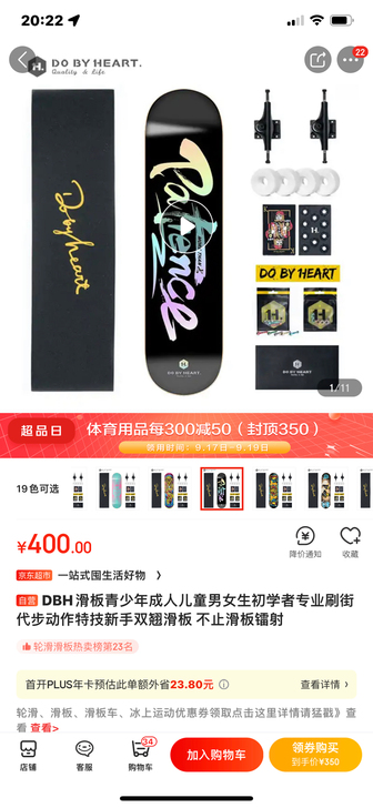 DBH滑板,买来自己玩了玩不太会打算出手,...