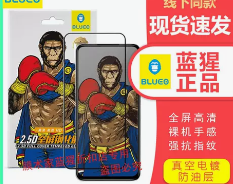 蓝猩一加手机钢化膜1+7/6t/8t/9r...