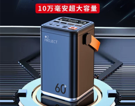 洛克充电宝 快充充电宝正品超级10万毫安户...