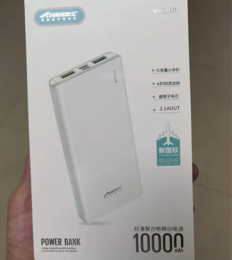 全新10000毫安充电宝，请联系！ 感兴趣...