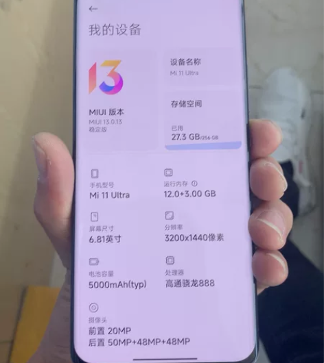MIUI/小米 小米 11 Ultra（5...