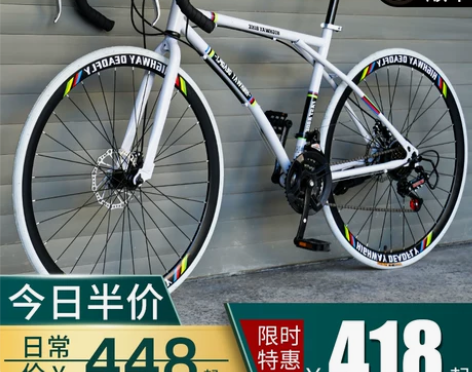 公路赛车公路自行车变速活飞弯把死飞超快竞速...