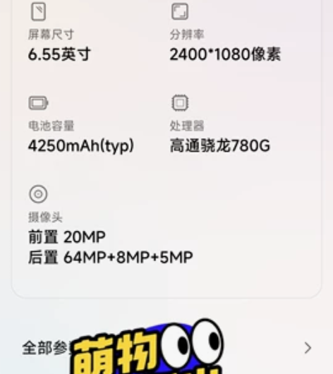 小米11青春版5G手机  原装无拆修 只换...