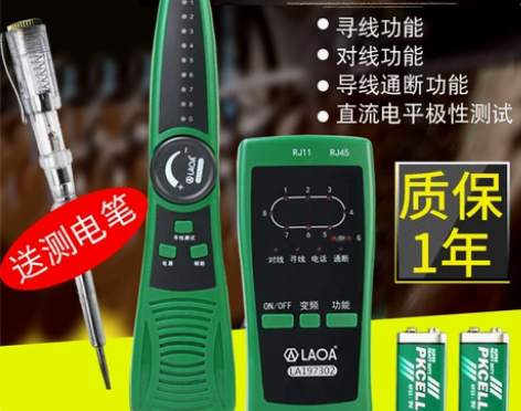 老A 多功能 测试仪 寻线仪 RJ45/R...