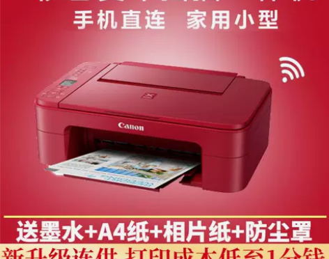 佳能TS3380试卷打印机一体家用小型学生...
