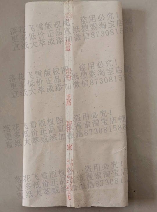 八十年代宫灯牌宣纸，红星宣纸，老宣纸桃记汪...