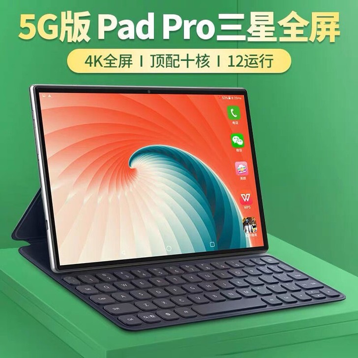 全新荣耀至尊12寸平板电脑十核 4G 5G...