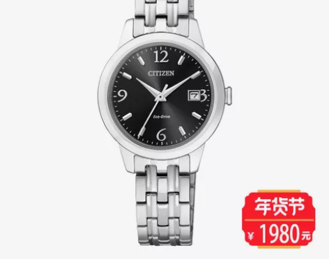 【年货价】【进阶】新品CITIZEN西铁城...