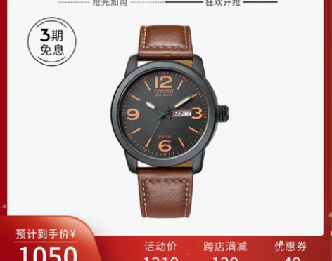 西铁城日本官方正品休闲运动夜光防水皮带光动...