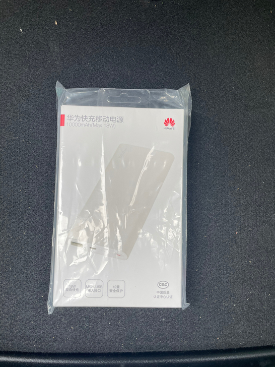 公司发的奖品华为充电宝，一万毫安，原价99...