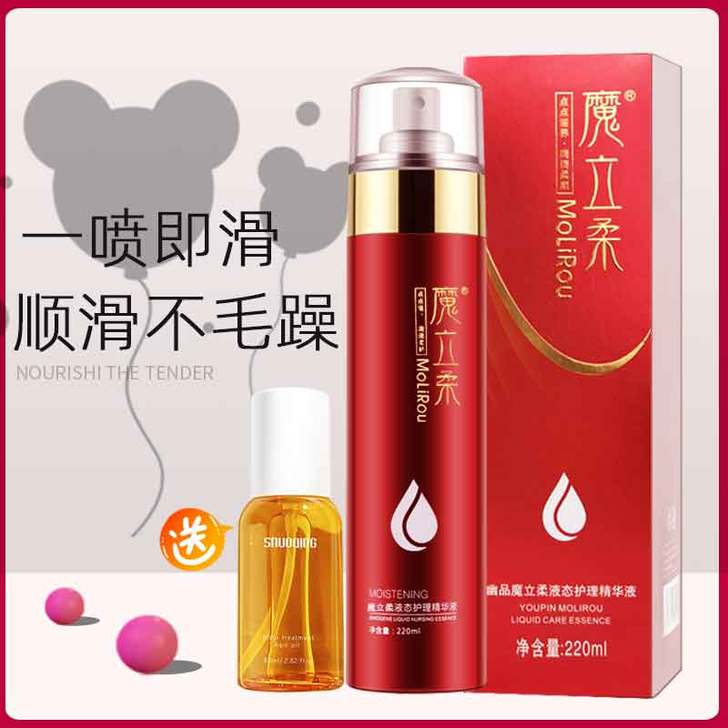 魔立柔液态护理精华液发质卷染烫受损修复快速...