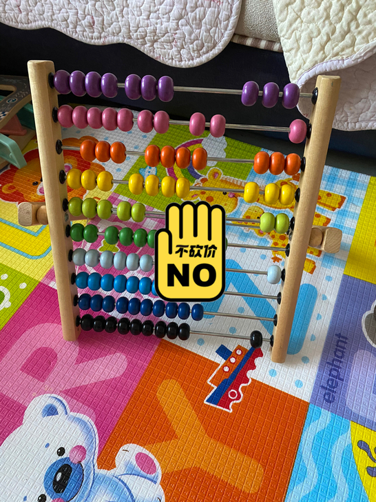 宜家宝宝算盘，很新基本没用，转给需要的朋友...