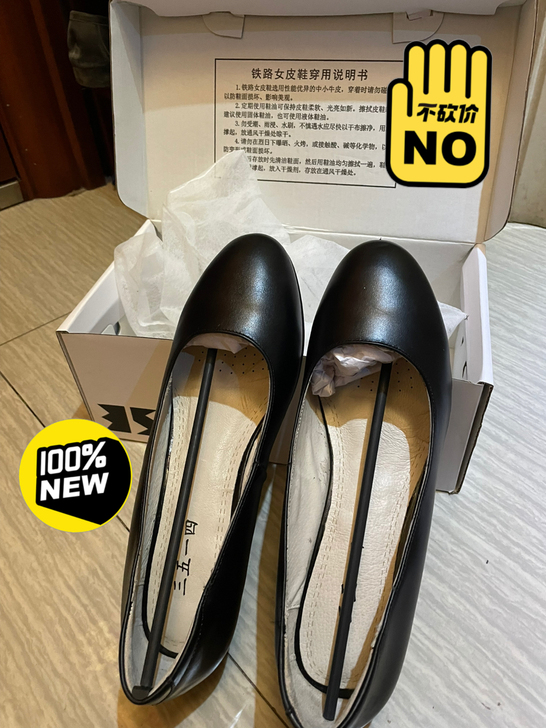 全新 铁路女士船鞋皮鞋，纯牛皮。40码还剩...