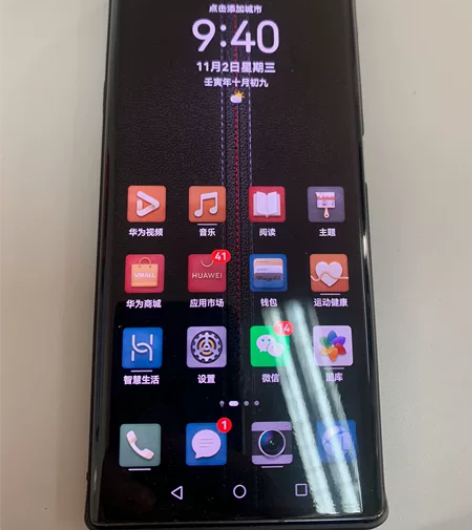 华为Mate30pro 5G手机 8GB运...