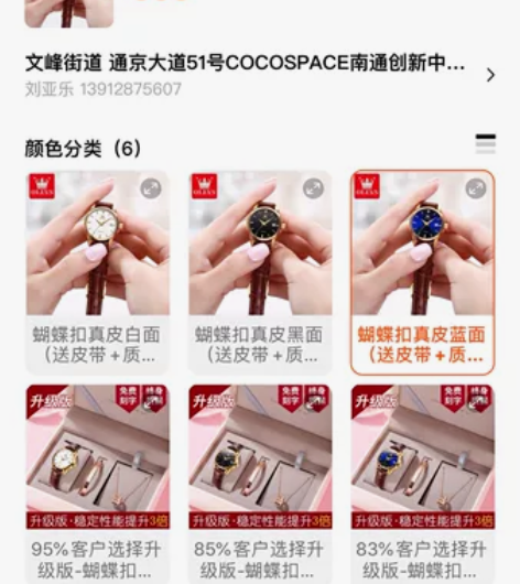 OLEVS全新女款手表，全新未戴过 感兴趣...