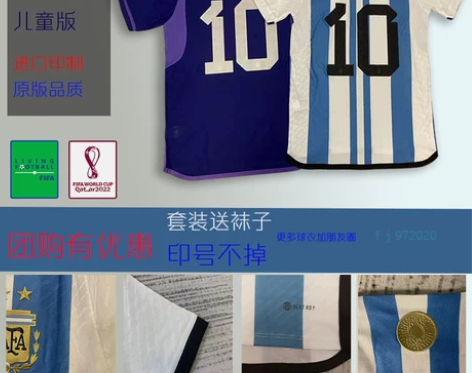2022阿根廷球衣主场客场球员版10号梅