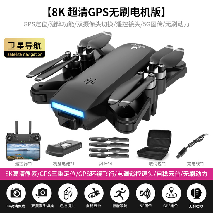 入门级5000米GPS遥控无刷无人飞机4K...