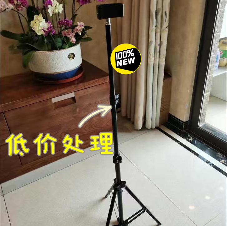 【低价出】手机直播支架蓝牙遥控多功能便携录...