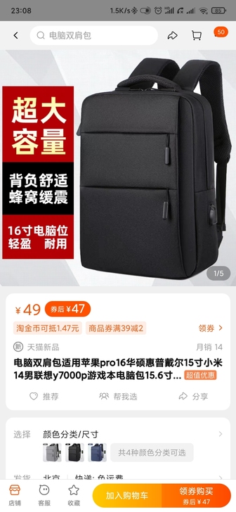 高质量企业定制商务潮流电脑双肩包 适用苹果...