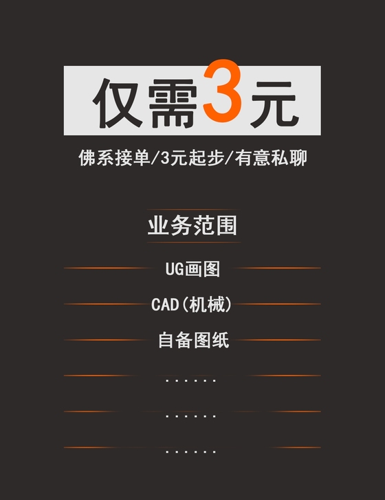 ug画图