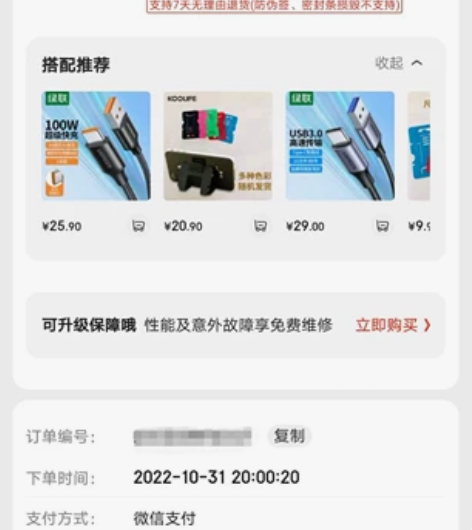 苹果apple 2021款ipad第九代，...