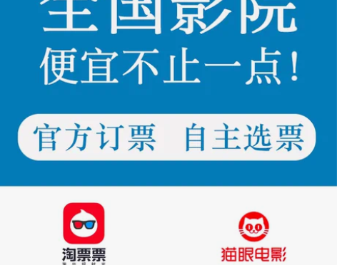 电影票 影城电影票代买淘票票优惠券万达金逸...