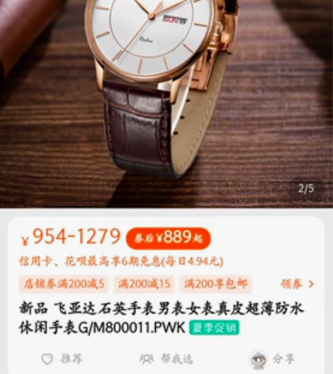 飞亚达男表 老公带别的，这个就闲置转让了