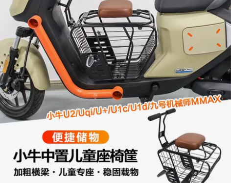 2022新款小牛UQI+/U2电动车储物中...