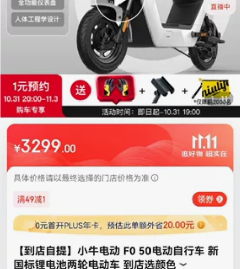 小牛电动 F0 50电动自行车 新国标锂电...