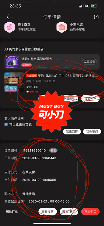 美的10L烤箱，京东购买