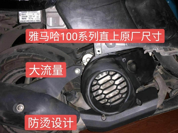 新款风扇罩改进版雅马哈巧格福喜鬼火JOG酷...